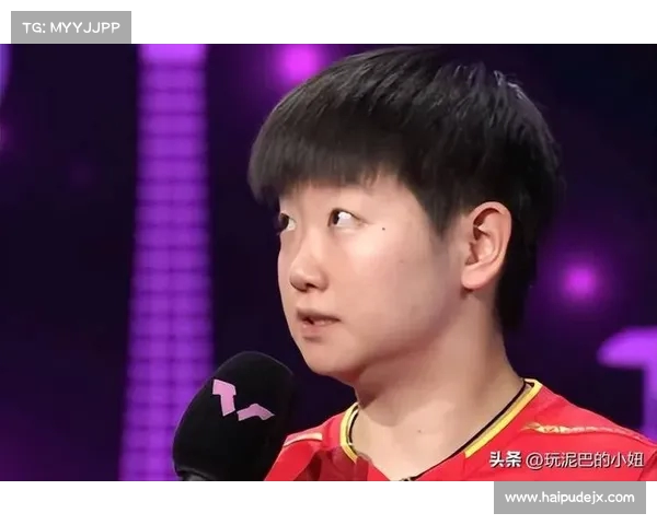 孙颖莎巴黎奥运失利后沉寂重拾信心 以世锦赛夺冠调整心态重燃斗志