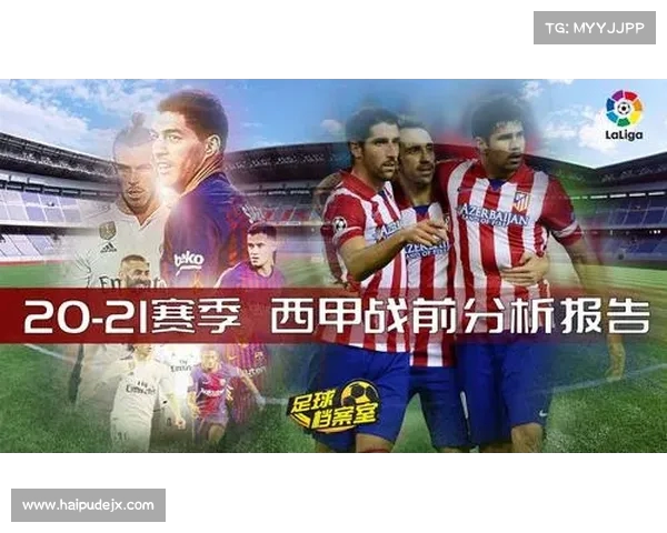 德甲微信聚焦：深度解析德国足球联赛的竞技魅力与未来发展趋势