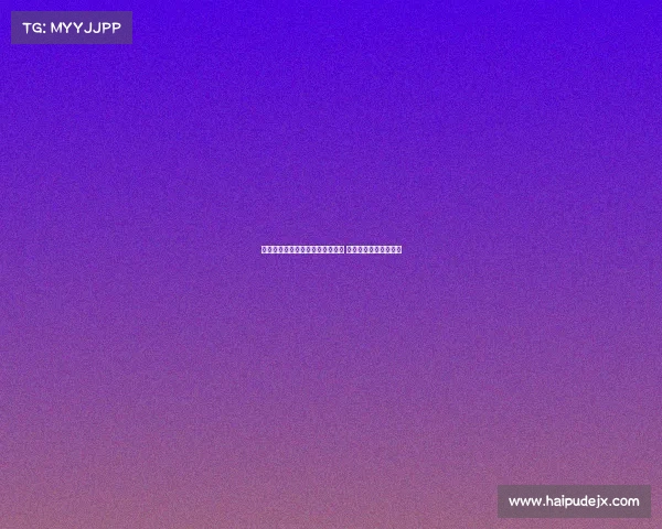 田子羿坚定表示全力以赴争取胜利 努力实现今年既定目标